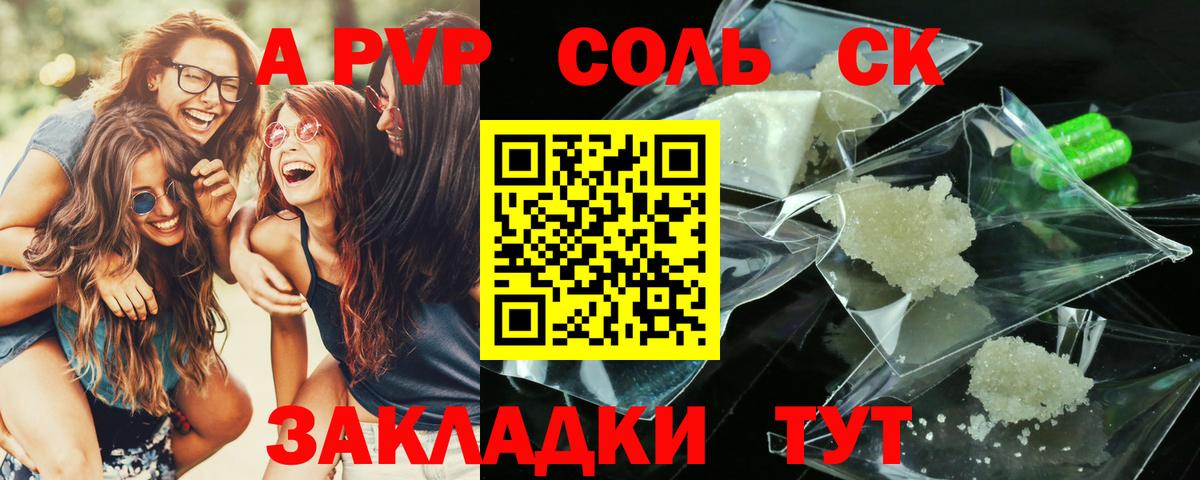 Альфа ПВП СК КРИС  APVP СК КРИС  Вход с VPN  Ярцево 