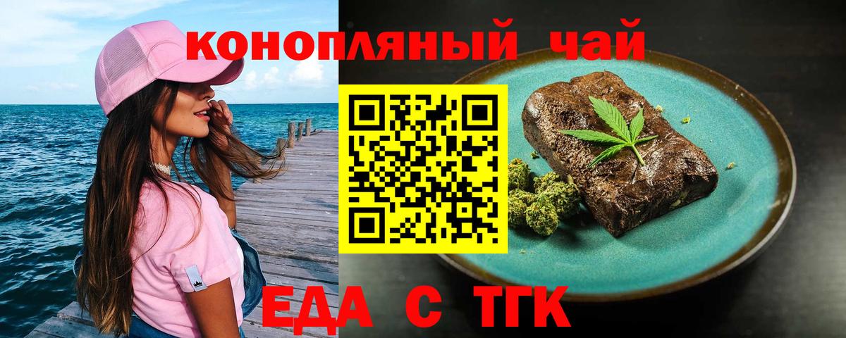 Ярцево  Печенье с ТГК конопля  Вход с VPN 