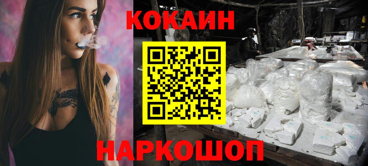 Кокаин 98% Ярцево