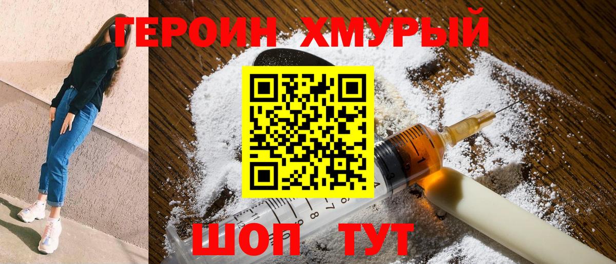 Героин  Вход с VPN  Ярцево  Героин Афган 