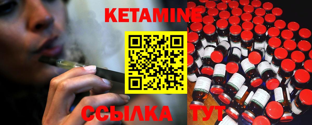 Ярцево  КЕТАМИН VHQ  Вход с VPN 