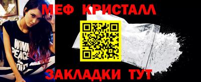 мяу мяу кристалл Моздок