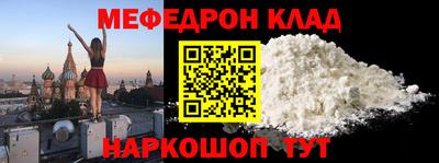 мяу мяу кристалл Моздок
