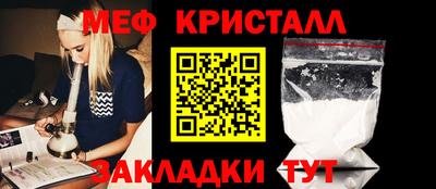 мяу мяу кристалл Моздок