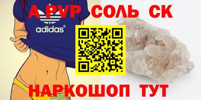 мяу мяу кристалл Моздок