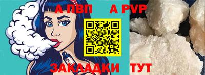 мяу мяу кристалл Моздок