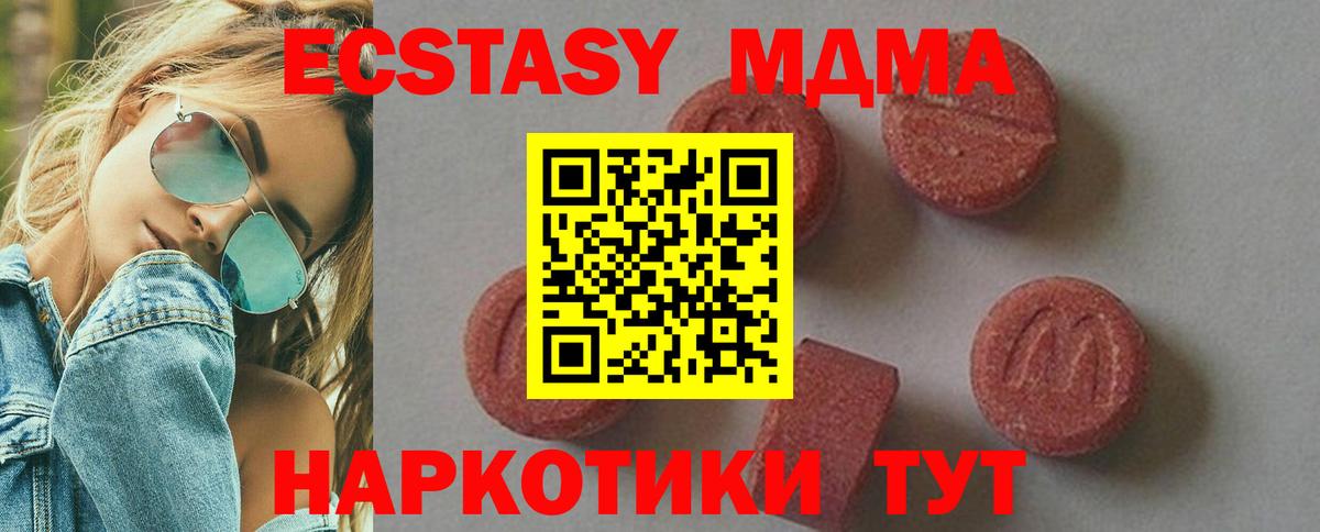 МДМА кристаллы  Вход с VPN  МДМА  Ярцево  МДМА молли 