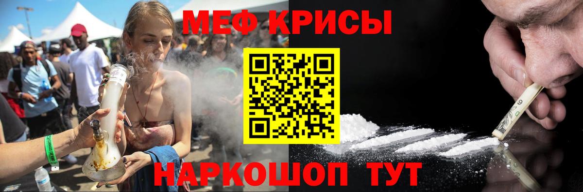 МЕФ  Меф 4 MMC  Меф мука  Вход с VPN  купить наркотики сайты  Ярцево 