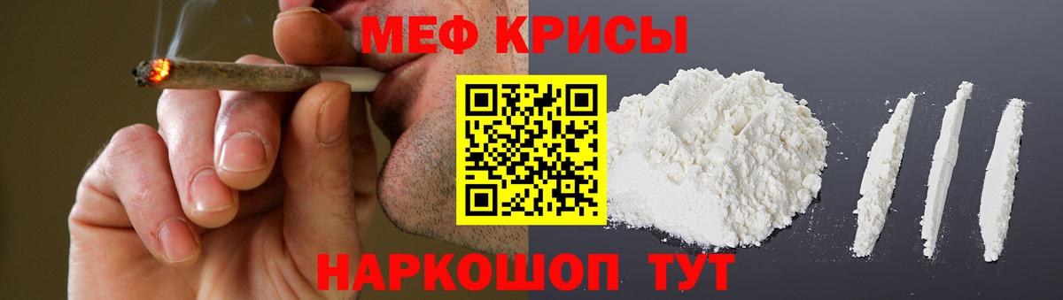 МЕФ мука Ярцево