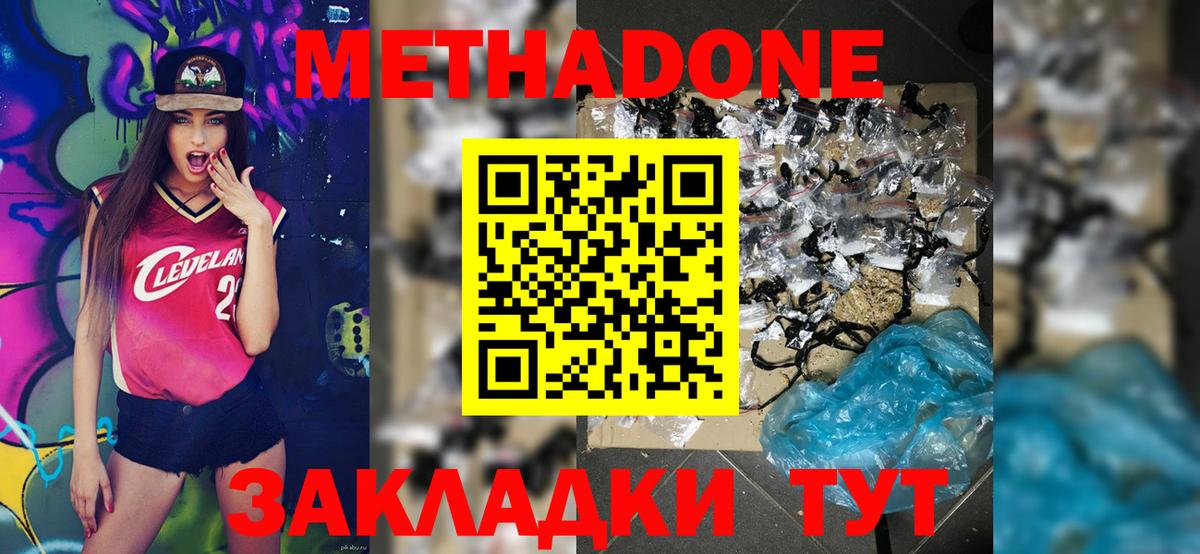 Метадон VHQ  Вход с VPN  Ярцево 