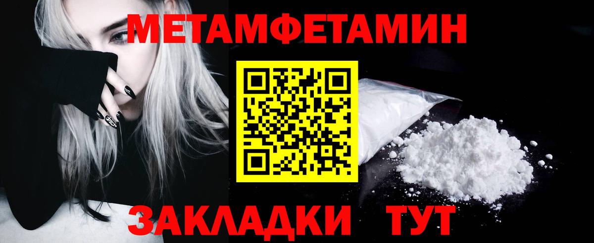 Метамфетамин кристалл Ярцево