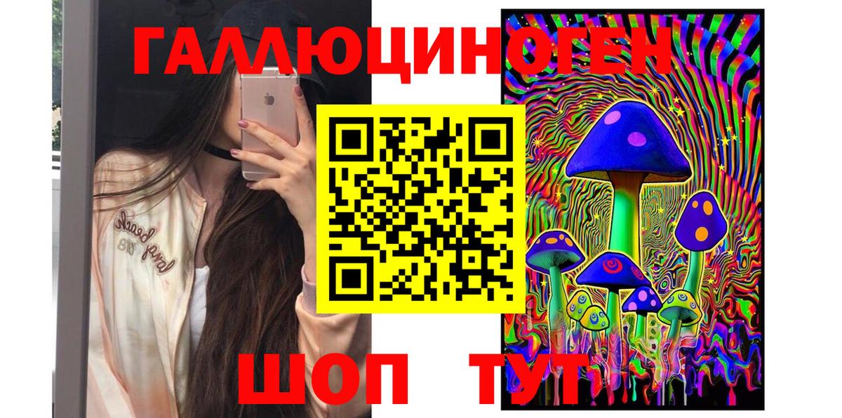 Галлюциногенные грибы прущие грибы  Вход с VPN  Ярцево  Псилоцибиновые грибы мухоморы 