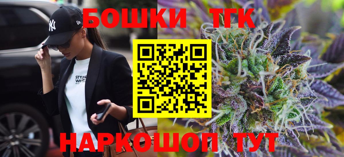 Ярцево  Шишки марихуана ГИДРОПОН  Вход с VPN  Бошки марихуана SATIVA & INDICA 
